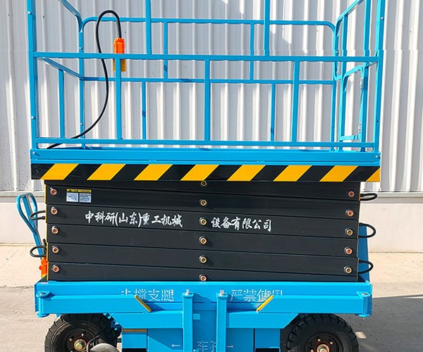 永新自行走升降机